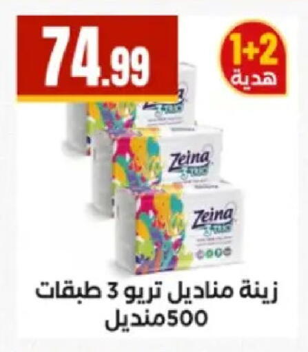 available at El Mahlawy Stores in Egypt - Cairo
