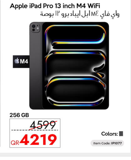 Apple available at آي كونكت in قطر - الشحانية