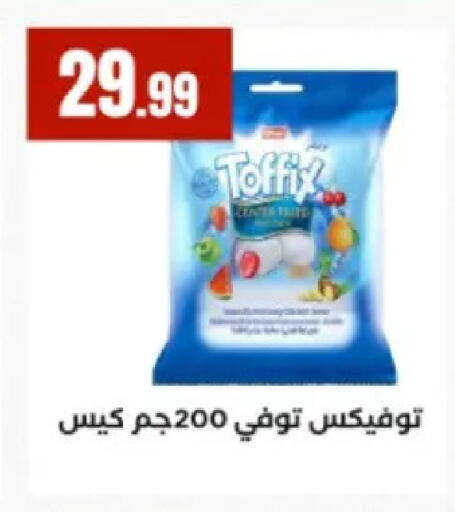 available at El Mahlawy Stores in Egypt - Cairo
