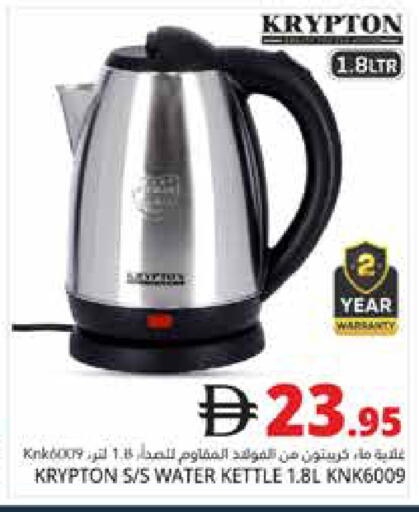 available at Pasons Hypermarket in UAE - Dubai
