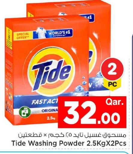 available at مارك & سيف in قطر - الشحانية