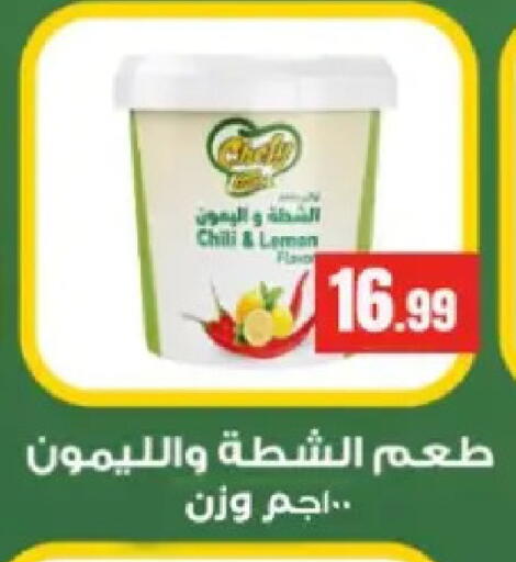 Lemon available at El Mahlawy Stores in Egypt - Cairo