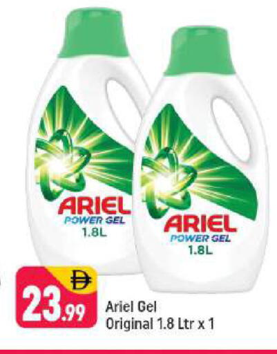 available at شكلان ماركت in الإمارات العربية المتحدة , الامارات - دبي