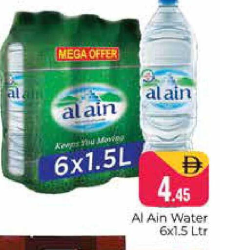 available at Pasons Hypermarket in UAE - Dubai