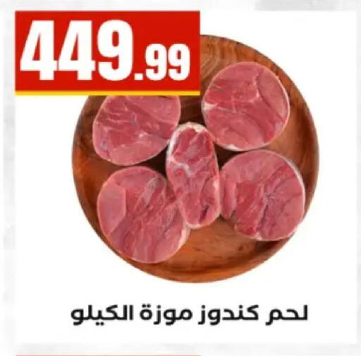 available at MartVille in Egypt - Cairo