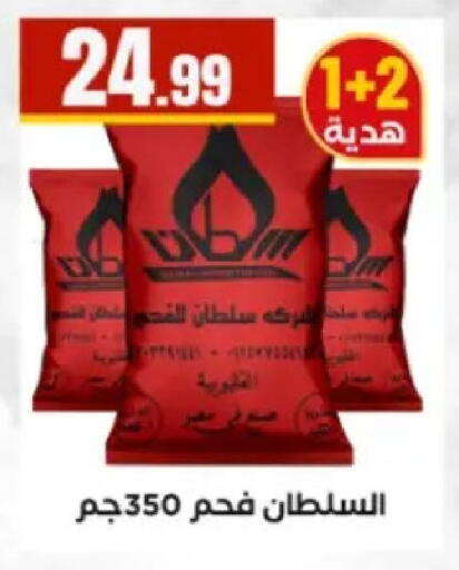 available at El Mahlawy Stores in Egypt - Cairo