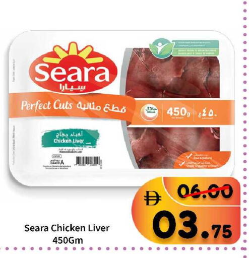 available at ROYAL GULF HYPERMARKET LLC in UAE - Abu Dhabi