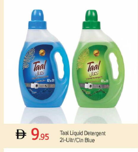 available at TALAL MARKET in UAE - Dubai