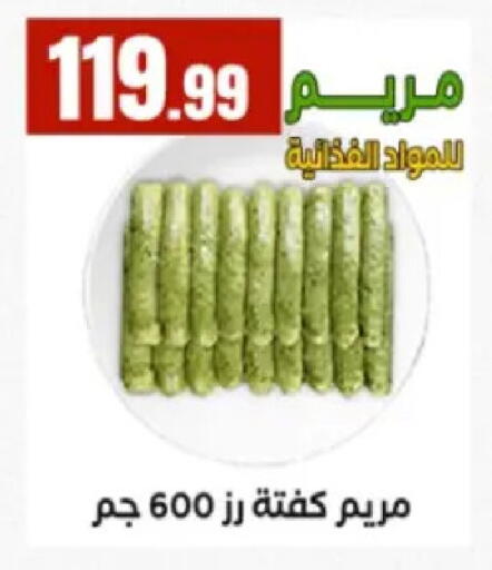 available at MartVille in Egypt - Cairo