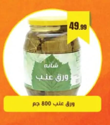 available at El Mahlawy Stores in Egypt - Cairo