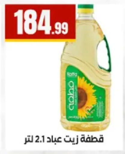 available at El Mahlawy Stores in Egypt - Cairo