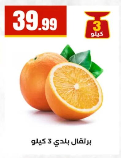 available at El Mahlawy Stores in Egypt - Cairo