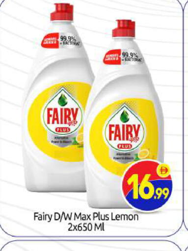 Lemon available at بيج مارت in الإمارات العربية المتحدة , الامارات - أبو ظبي