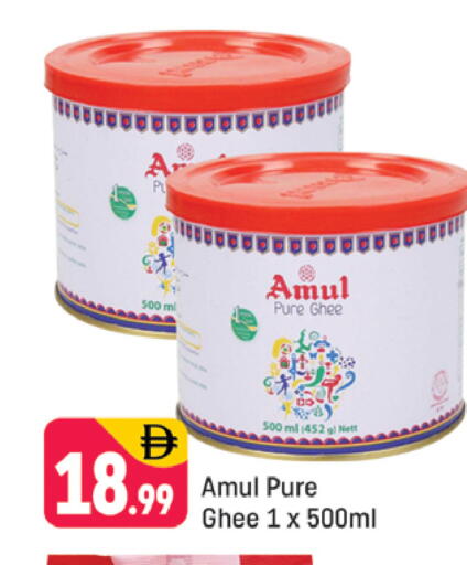 available at شكلان ماركت in الإمارات العربية المتحدة , الامارات - دبي