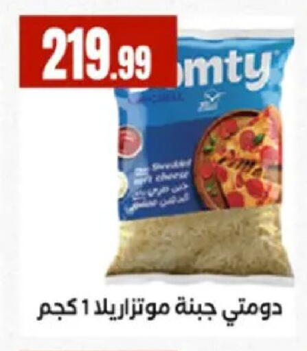 available at El Mahlawy Stores in Egypt - Cairo