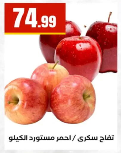 available at مارت فيل in Egypt - القاهرة