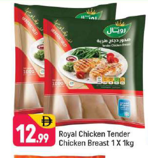 available at شكلان ماركت in الإمارات العربية المتحدة , الامارات - دبي