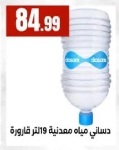 available at المحلاوي ستورز in Egypt - القاهرة