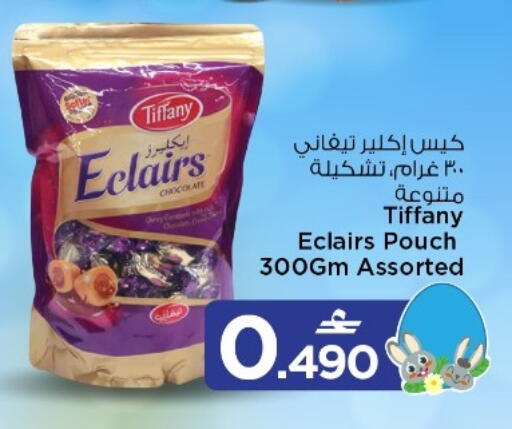 available at مارك & سايف in عُمان - مسقط‎