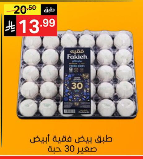 available at نوري سوبر ماركت‎ in مملكة العربية السعودية, السعودية, سعودية - جدة