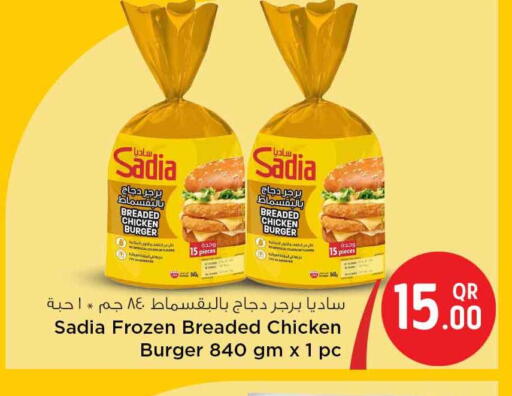 available at سفاري هايبر ماركت in قطر - الوكرة