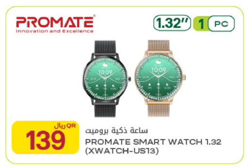 available at Al Meera in Qatar - Al Rayyan