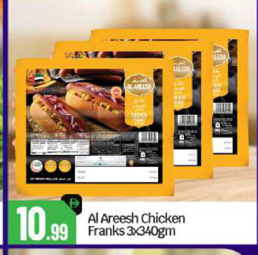 available at بيج مارت in الإمارات العربية المتحدة , الامارات - أبو ظبي