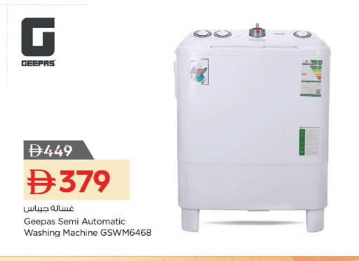 available at نستو هايبرماركت in الإمارات العربية المتحدة , الامارات - دبي