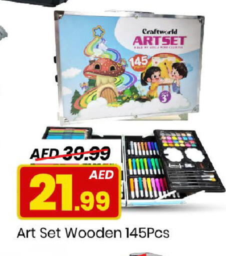available at مارك & سيف in الإمارات العربية المتحدة , الامارات - دبي