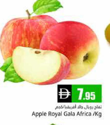 Apple available at هايبر ماركت باسونز in الإمارات العربية المتحدة , الامارات - دبي