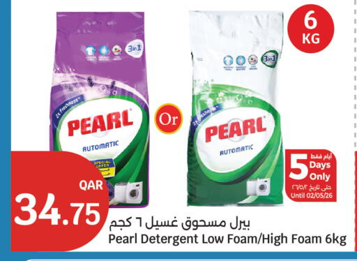 available at سيتي هايبرماركت in قطر - الضعاين