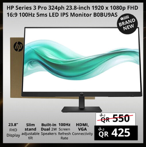 available at برستيج كمبيوتر in قطر - الخور