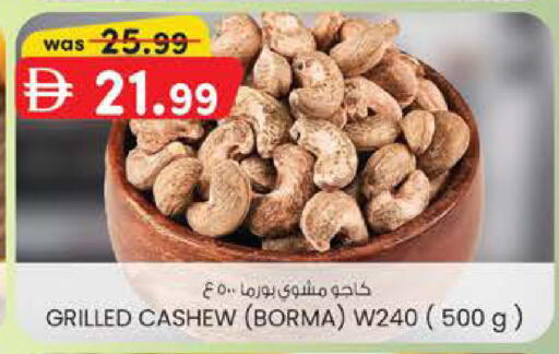 available at K M Trading  in UAE - Fujairah