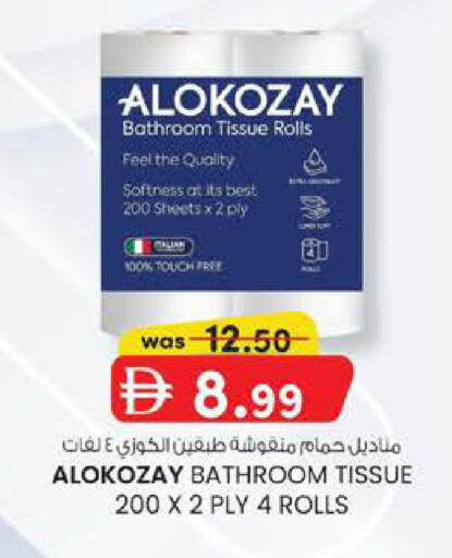 available at K M Trading  in UAE - Sharjah / Ajman