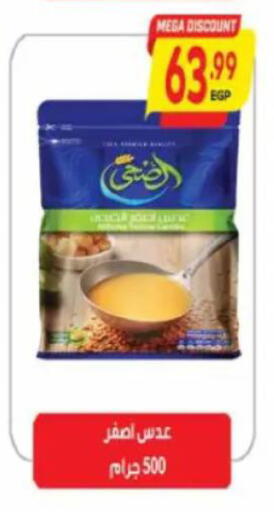 available at ماركت بني الجديد in Egypt - القاهرة