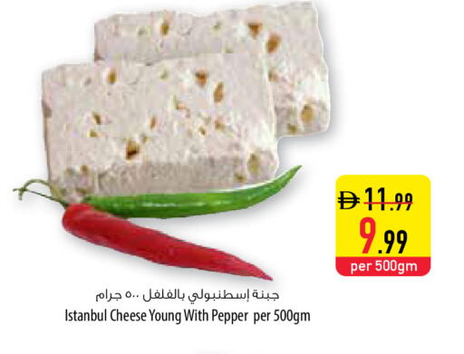 Pepper available at السفير ماركت in الإمارات العربية المتحدة , الامارات - رَأْس ٱلْخَيْمَة