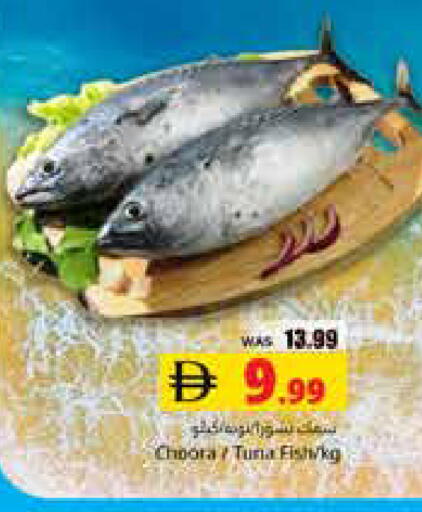 available at هايبر ماركت باسونز in الإمارات العربية المتحدة , الامارات - ٱلْعَيْن‎