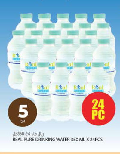 available at Grand Hypermarket in Qatar - Al Wakra