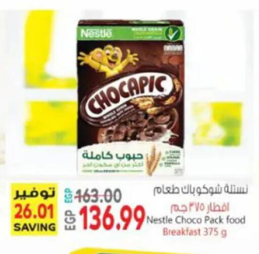 available at سوبر ماركت الحسينى in Egypt - القاهرة