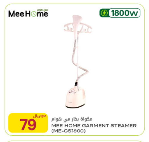 available at Al Meera in Qatar - Al Rayyan