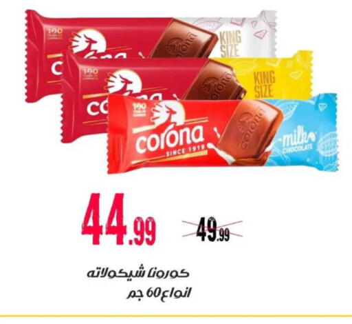 available at AlSultan Hypermarket in Egypt - Cairo