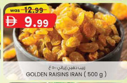 available at ك. الم. للتجارة in الإمارات العربية المتحدة , الامارات - ٱلْفُجَيْرَة‎