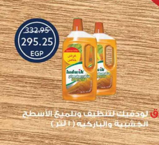 available at  أوسكار جراند ستورز  in Egypt - القاهرة