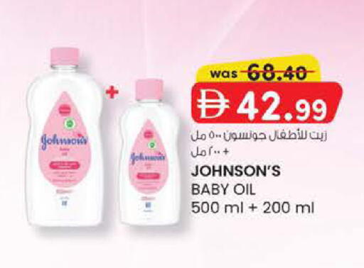 available at صفا اكسبريس سوبرماركت in الإمارات العربية المتحدة , الامارات - أبو ظبي