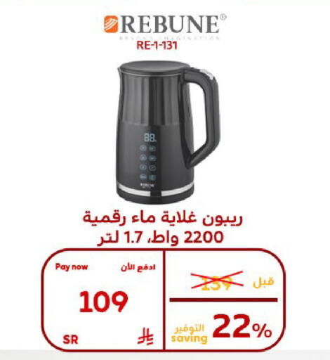 available at بوخمسين الاجهزة المنزلية والالكترونية in مملكة العربية السعودية, السعودية, سعودية - الأحساء‎