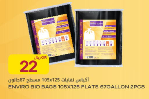 available at Al Meera in Qatar - Al Rayyan