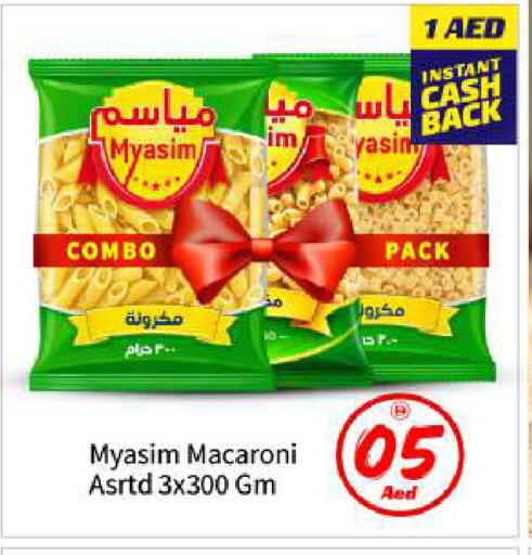 available at بيج مارت in الإمارات العربية المتحدة , الامارات - أبو ظبي