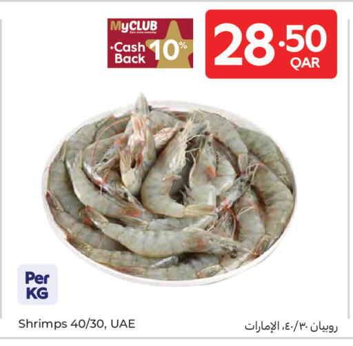 available at كارفور in قطر - الدوحة