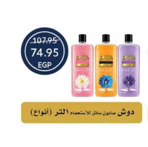 available at  أوسكار جراند ستورز  in Egypt - القاهرة