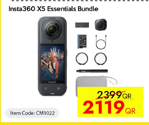 available at سيل بلاينت للهواتف in قطر - الريان